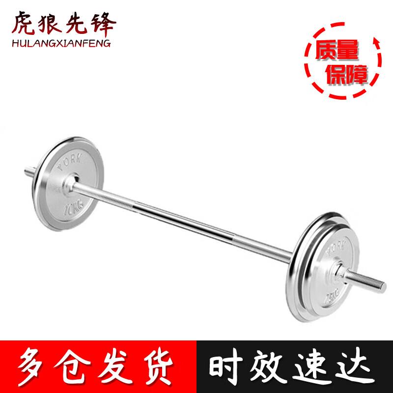 Tiger Wolf Vanguard Electroplated Barbell Set