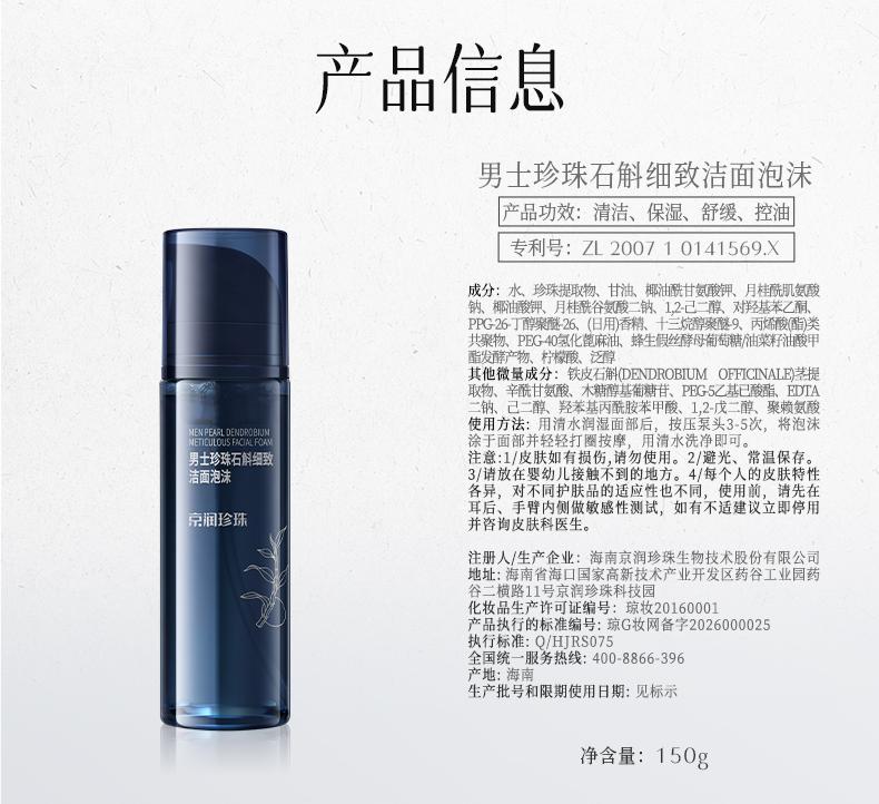 Pearl Dendrobium Men's Skincare Set