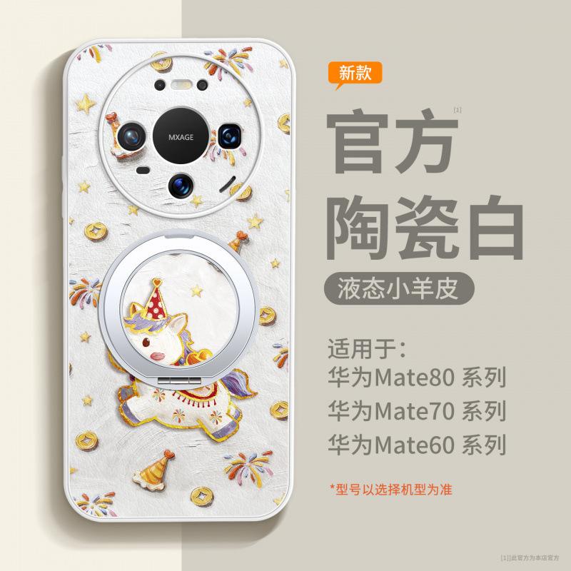 Applicable To Huawei Mate80 Mobile Phone Case New Mate60pro + Protective Case Mate70 Lens All-inclusive Promax