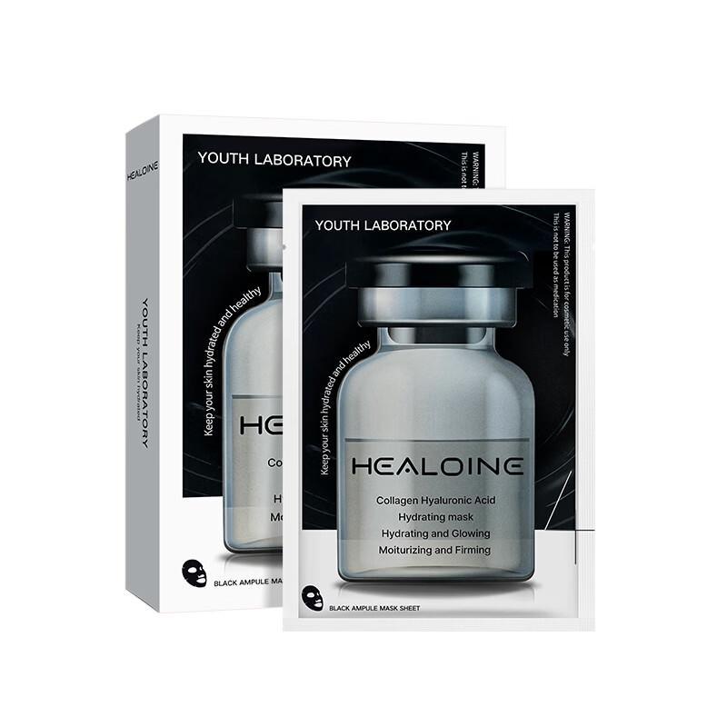 Xiluoyin Black Water-Glow Collagen & Hyaluronic Acid Sheet Mask