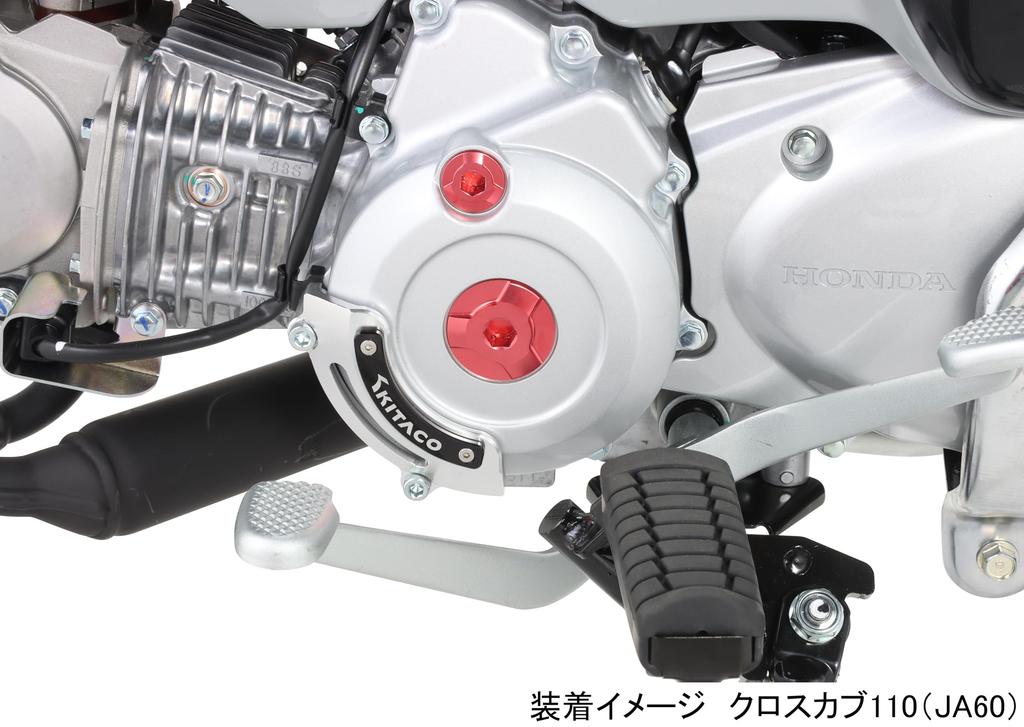 Kitaco 307-1301560 Lewa osłona karteru (Srebro) Małpa 125 (JB03/JB05), Kaczki 125 (JB04), Grom (JC92), Super Cub C125 (JA58/JA71), etc