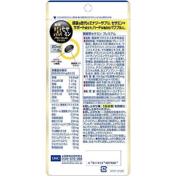 DHC Fermented Black Sesamin Premium 20 Days Supply with Citrulline, Maca, Zinc, CoQ10, Imidazole Dipeptide s2267