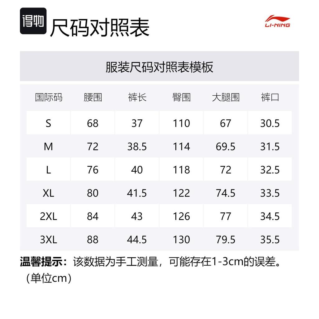 Li Ning Professional Basketball Collection Casual Shorts Men's White Comes With Socks AKSU941-2