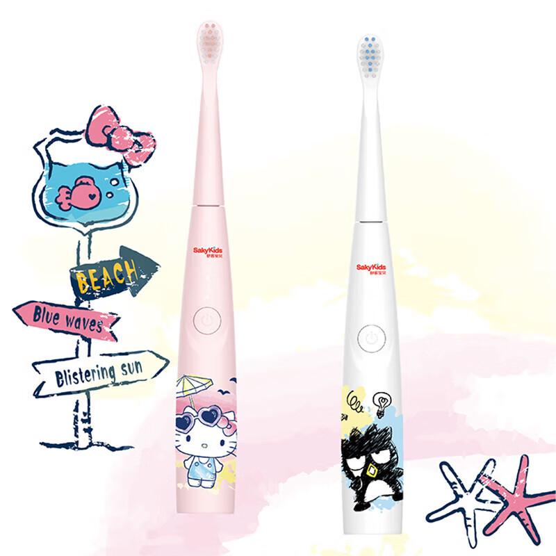 Shuke Baby Kids Smart Sonic Electric Toothbrush B3