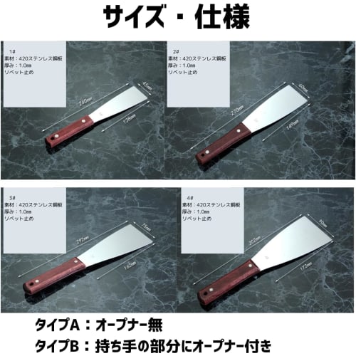 Stainless Steel Spatula, Painting Tool, Metal, Ink Adjustment Squeegee, Scraper, Metal Spatula, Paddle Spatula, Caulking, DIY Cleaning, Putty, Sealing