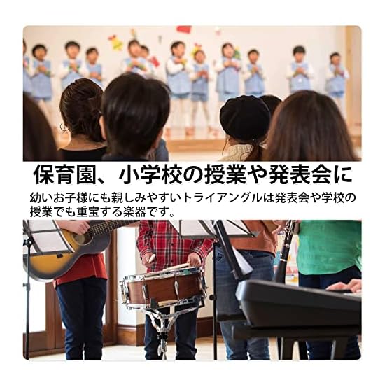 Triangle Side Musical Instrument Percussion for Performance [Tmwinners] (16cm)
