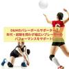 Elbow Support Pad for 12mm Thin Long 1 Made In Shock JVA Sports D&M Volleyball, Pad, Black, Large, Piece, Ambidextrous, Japan, 737, Support,