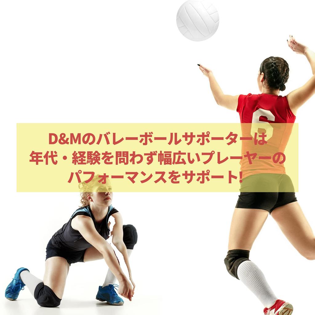 Elbow Support Pad for 12mm Thin Long 1 Made In Shock JVA Sports D&M Volleyball, Pad, Black, Large, Piece, Ambidextrous, Japan, 737, Support,