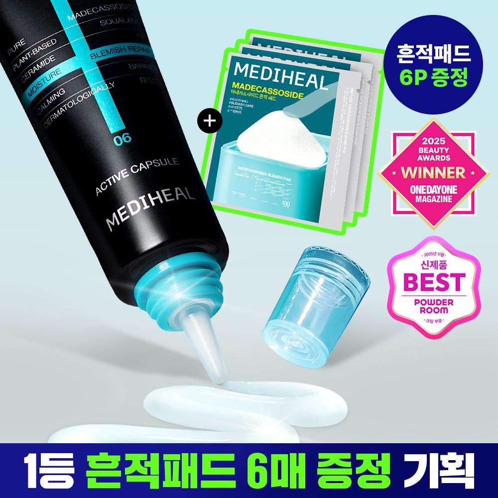 Mediheal [free Pad EXclusive] Mediheal Madecassoside Trace Repair Derma Cream 50ml Plan  + 2 Madecassoside Pads X 3
