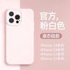 Applicable To iPhone17promax Mobile Phone Case Fine Hole Solid Silicone Apple 16 Official Solid Color Liquid Protective Case