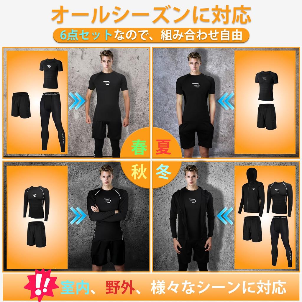 VARNIC Compression Training Breathable and Includes and Features Size Men's 6-Piece Set, Odor-Resistant, Vest, Short-Sleeve Shirt, Long-Sleeve Shirt,