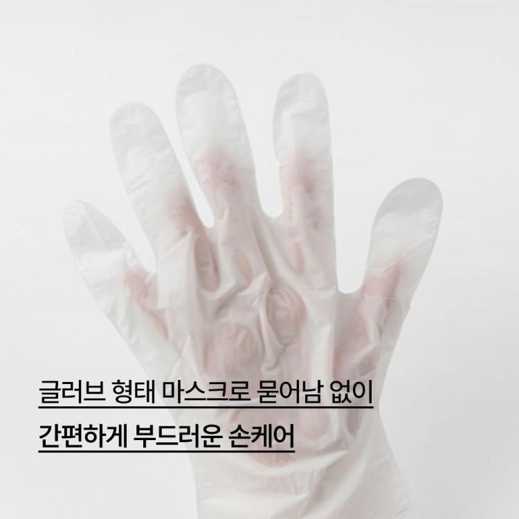 Innisfree Special Care Mask [Hand] 20mL 6 Sheets, Korean Cosmetics