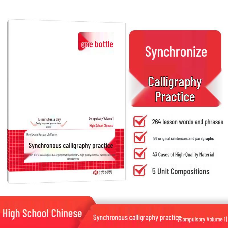 Yi Ben High School Gaokao Study Guides (2026 Edition)