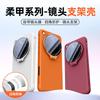 For OPPO Find X9 Ultra Case Fashion Wave Point Silicone Shockproof Camera Protection Bracket Phone Cover Non-Slip Bumper