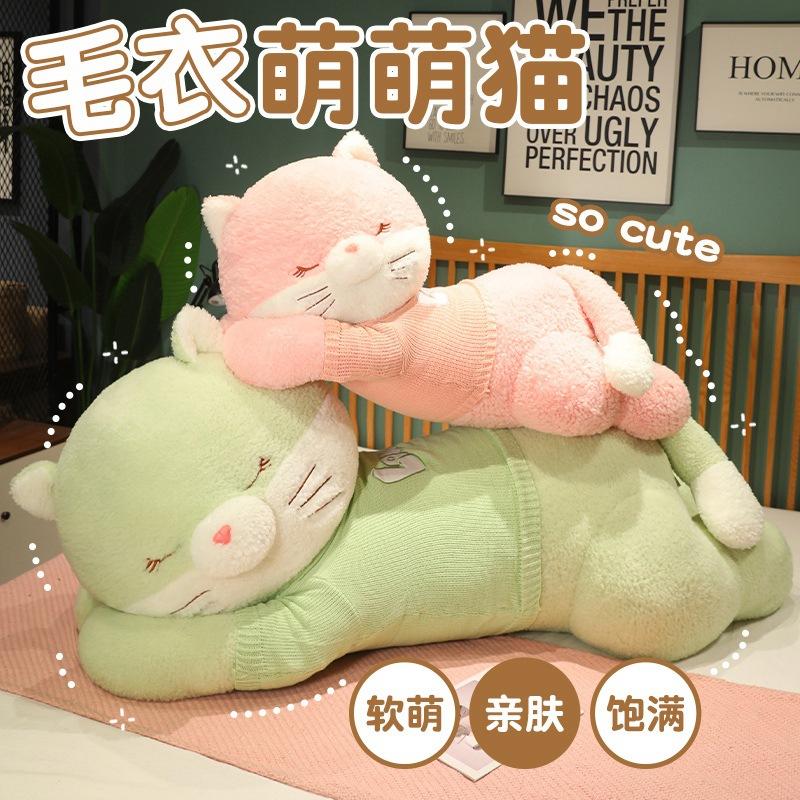 Stor genser Katt Plysjleketøy Dukke Søt Liggende Katt Stor Pyntepute Jente Seng Sovende Klype-dukke