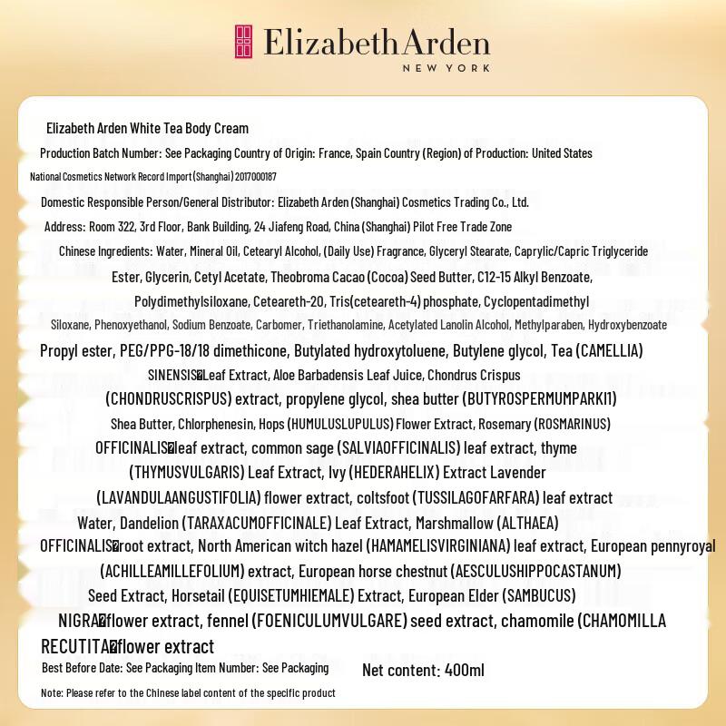 Elizabeth Arden White Tea Honey Drops Body Cream