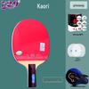 Friendship 729 Table Tennis Racket Set: 3-Star and 4-Star Professional Grade, Includes Two Rackets for Children and Students.