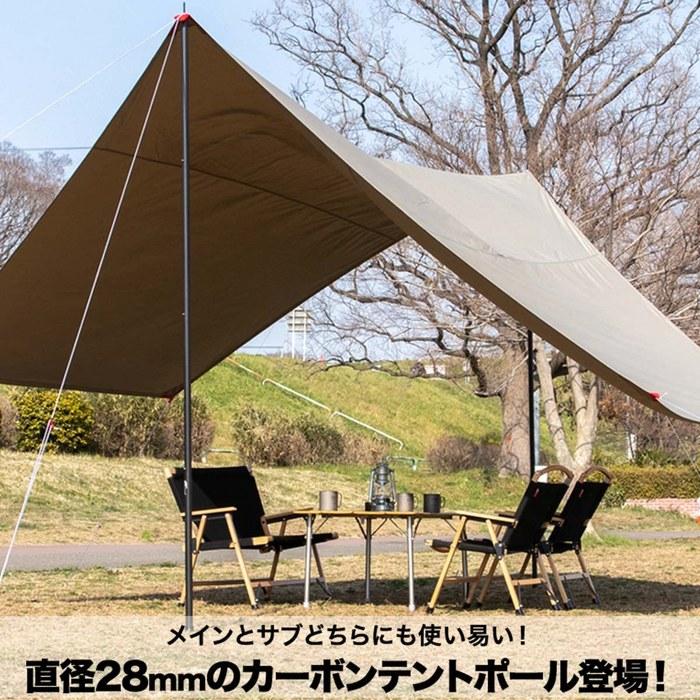 FIELDOOR Carbon Tarp Pole Tent Pole Set of 2, 28mm Diameter, 4-Section, Push Pin, Lightweight Approx. 500g/pole, Camping Tarp, Adjustable