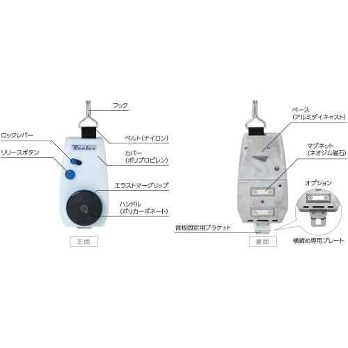 Chuhatsu Hanbai Reelex LocFIT (Lock Fit) LF-3037 Tie-Down Reel for Plastic Transport Vehicles