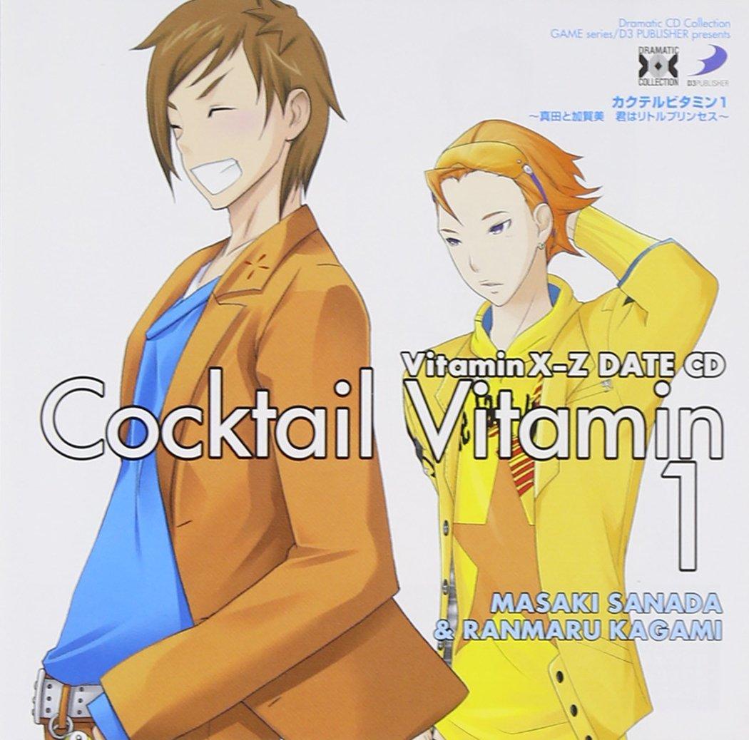 

Dramatic CD Collection Vitamin and You Are a Little VitaminX-Z Cocktail 1~Sanada Kagami, Princess~