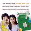 Children's Composition Guide Book