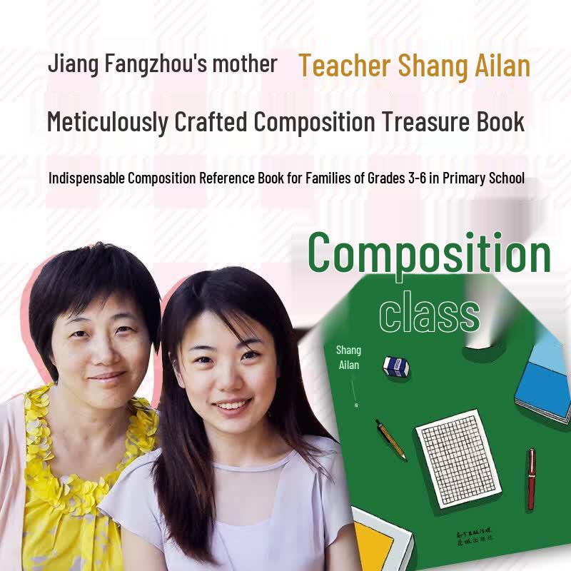 Children's Composition Guide Book
