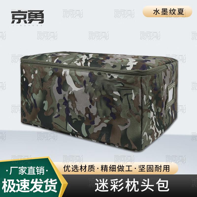 

Jingyong Camouflage Tactical Storage Bag