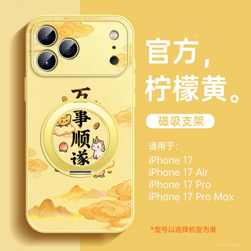 Applicable to iPhone17promax mobile phone case New Apple 16 case 14 Good-looking 15 series 13 Magnetic bracket