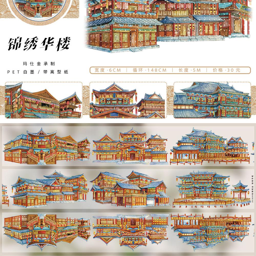 1 Loop Washi Pet Tape Sample ZERO August New Seonghe Yayuan Journal