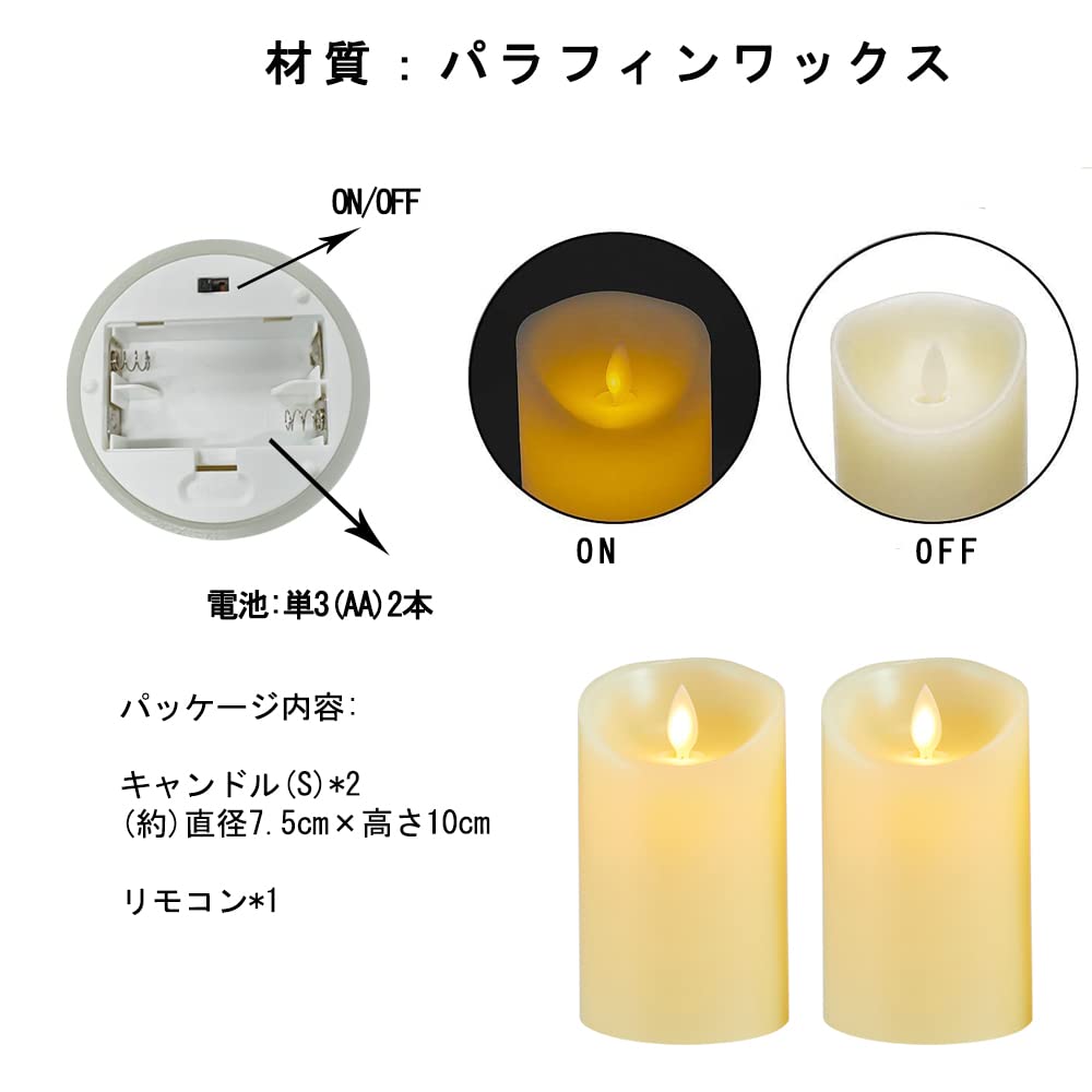 AnnTec LED Candles [Set of 2] LED Candlelights, Candle Style, Warm Light, Dedicated Remote Control, Automatic Off Timer, Flickering Like a Real