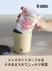 CB Japan Ramen Cup Noodles Instant Noodles Insulated Mug, 460ml, Beige, Vacuum Insulated, Stainless Steel, NOODLE GOMUG