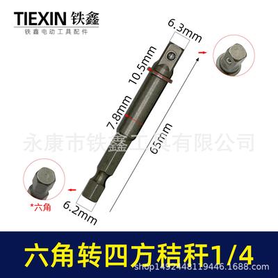 1/4 Hex Shank Extension Rod with Steel Ball for Drill To Wrench Conversion