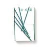 Tamayura Kyoto Pine Needle Incense, 90mm, with Simple Incense Holder, Approx. 45g, Shoyeido, 126305