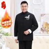 Men's Chinese Style Padded Tang Suit Jacket