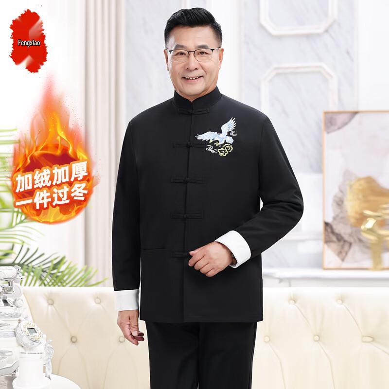 Men s Chinese Style Padded Tang Suit Jacket L