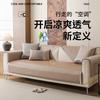 New Sofa Mat Seat Cushion Summer And Summer Straight Row Leather Sofa Cushion Cold Feeling Rattan Mat Sofa Cover