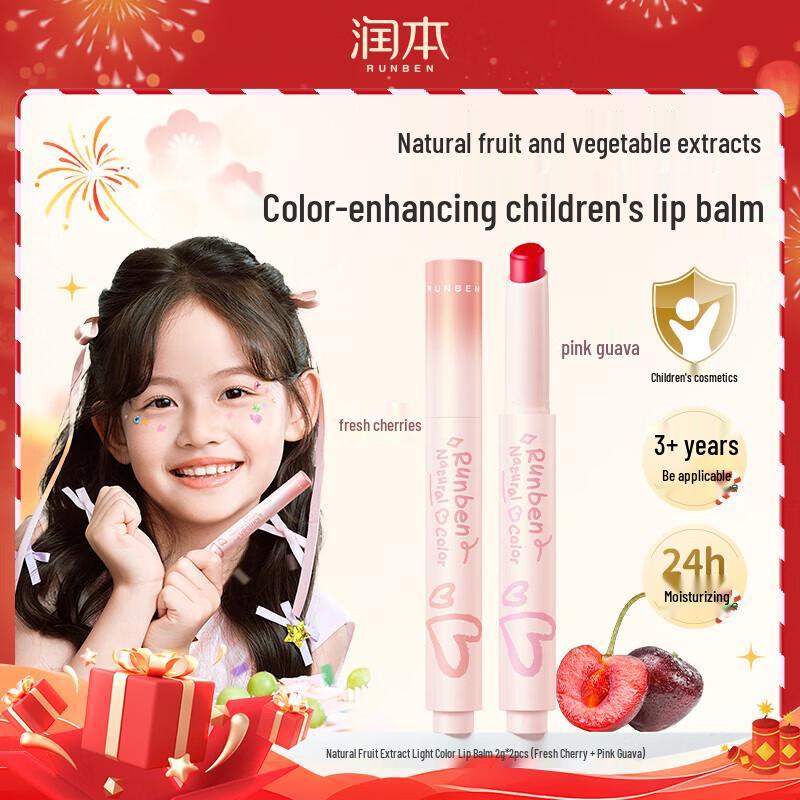 RUNBEN Kids Tinted Lip Balm Set
