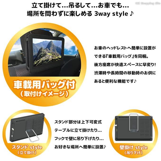 Portable TV Full Seg TV Terrestrial Digital BS CS Tuner Equipped Inch Hanging Stand Mount Car AC DC HDMI Input Car Bag Remote Control Included