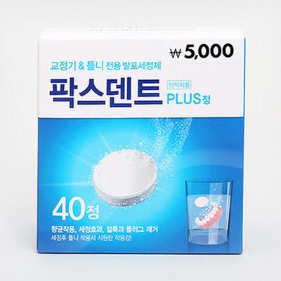 40 Comprimidos Efervescentes para Limpeza de Dentaduras