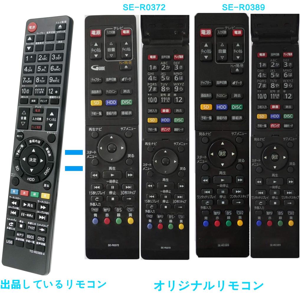 Disc-Recorder-Fernbedienung passend für Toshiba Blu-ray SE-R0372 SE-R0389 SE-R0415 SE-R0428 D-B1005K D-B305K DBR-T360 DBR-T350 DBR-Z320 DBR-Z310 DBR-C100