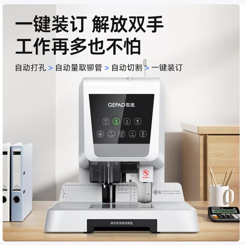 GEPAD 6811 Electric Automatic Financial Binding Machine