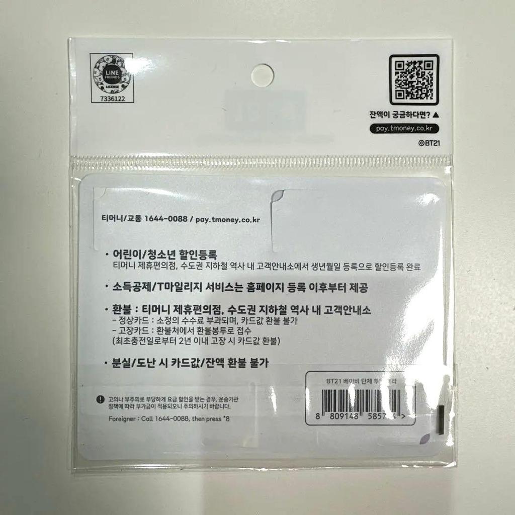 [USED] T-Money Card BT21 BTS
