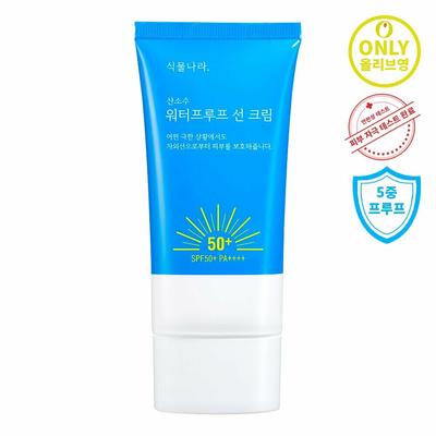 Singmulnara Oxygen Water Wasserfeste Sonnencreme_100ml_21