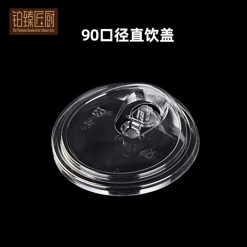 Commercial Disposable Cold Beverage Cup Lids