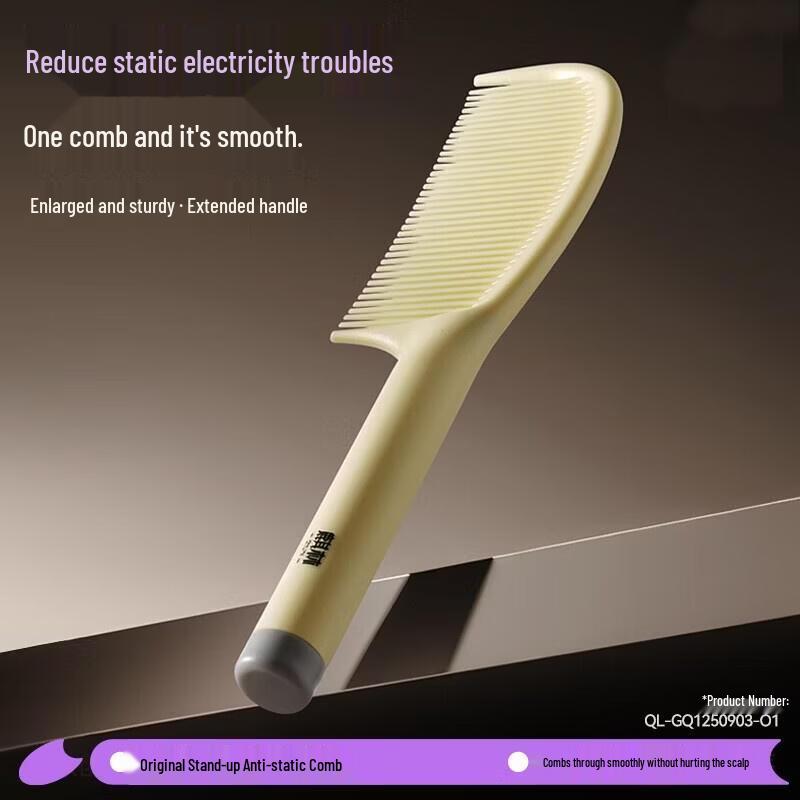 HANDUNYOU Anti-static Detangling Hair Comb