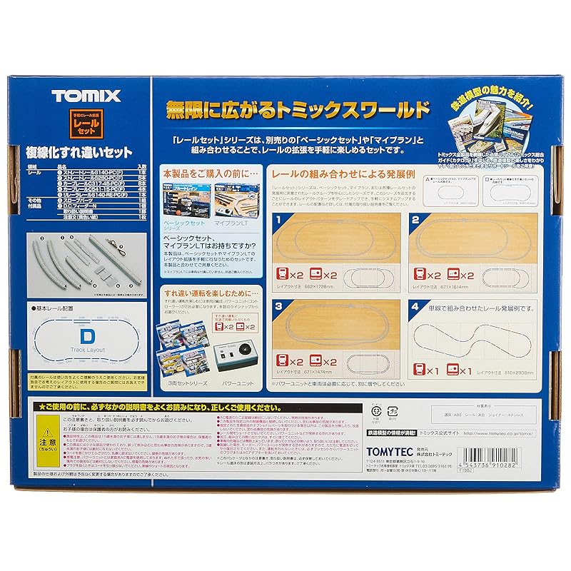 TOMIX N Gauge Rail Set, Double Track Passing Set, Pattern D, 91028, Model Railway Rail Set