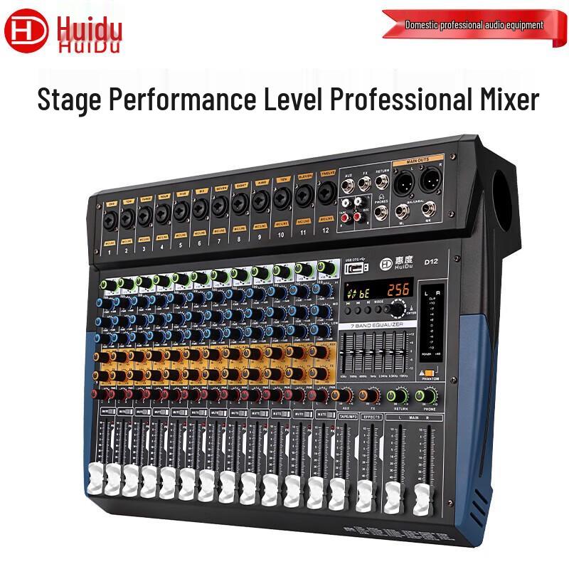 HUIDU D12 Pro Multi-Function Mixing Console (CN version)