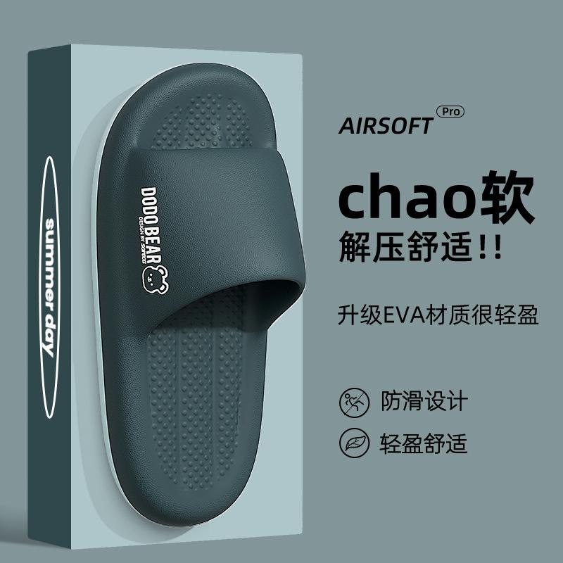 Slippers high-end summer outer wear new home bath non-slip sandals