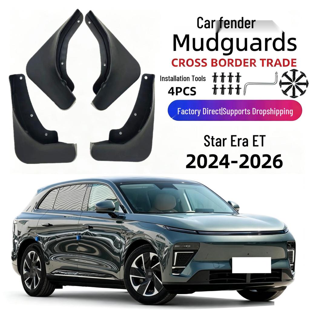 24-26 Star Era ET Soft Rubber Car Mudguard