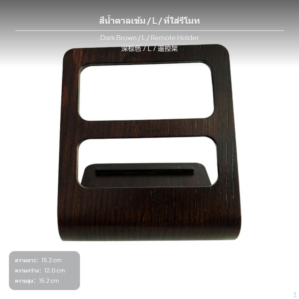 Japanese Minimalist Wooden Remote Control Organizer, Desktop Phone Stand Light Brown L